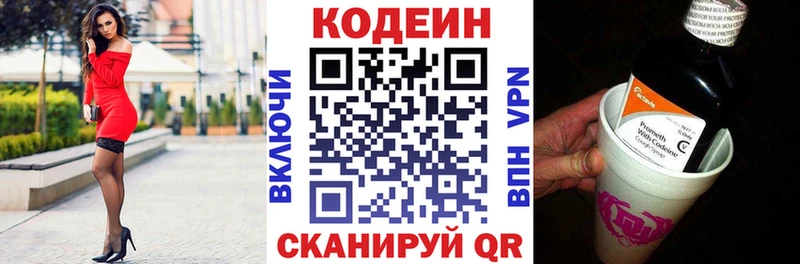 Codein Purple Drank гидра ССЫЛКА Владивосток наркошоп
