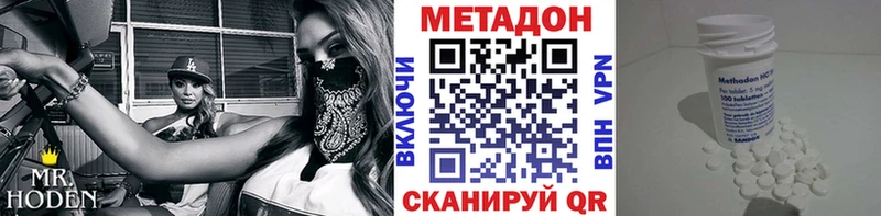МЕТАДОН VHQ  Владивосток 
